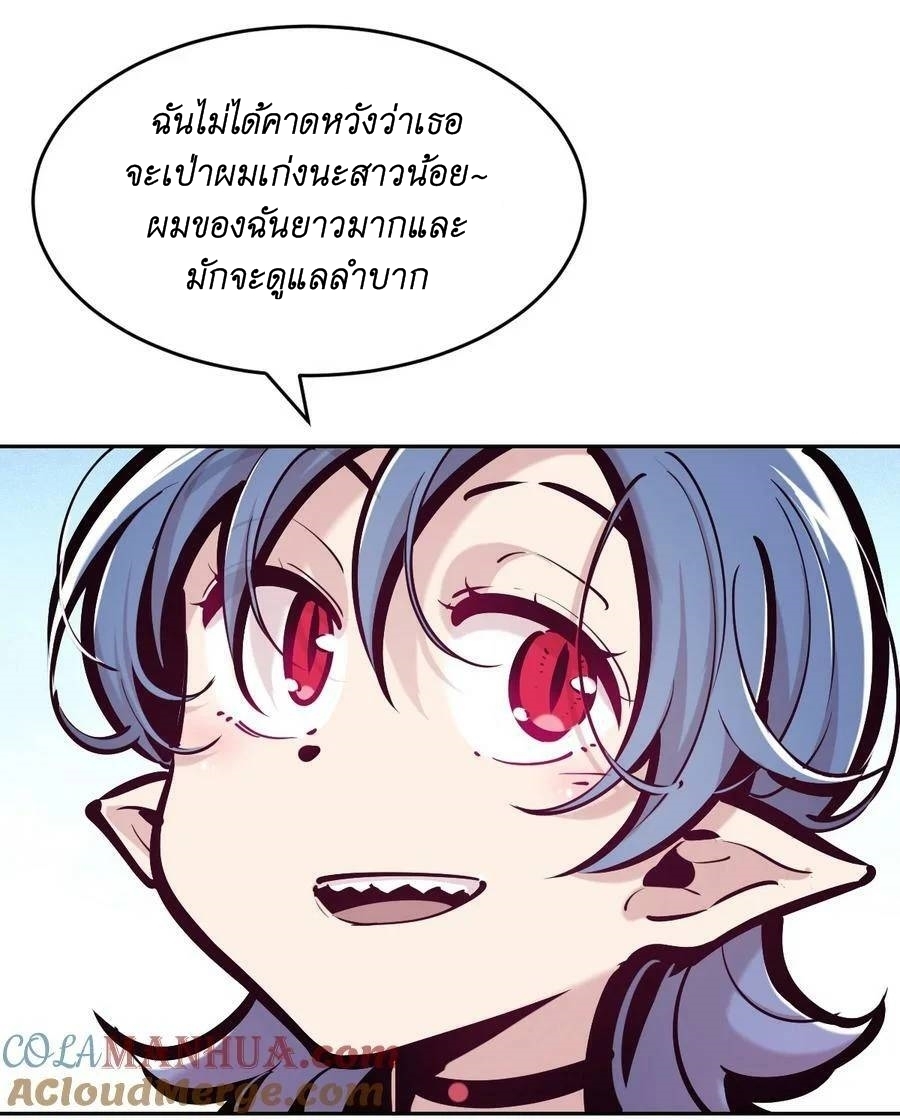 Demon x Angel can't get along! ตอนที่ 103 หน้า 3