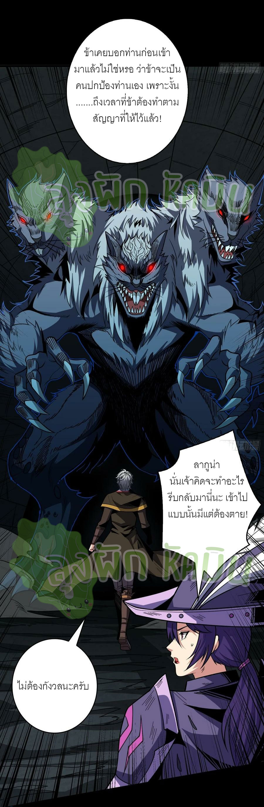 (ชนจีน) IT STARTS WITH A KINGPIN ACCOUNT - จุติจอมราชัน ตอนที่ 391 หน้า 16