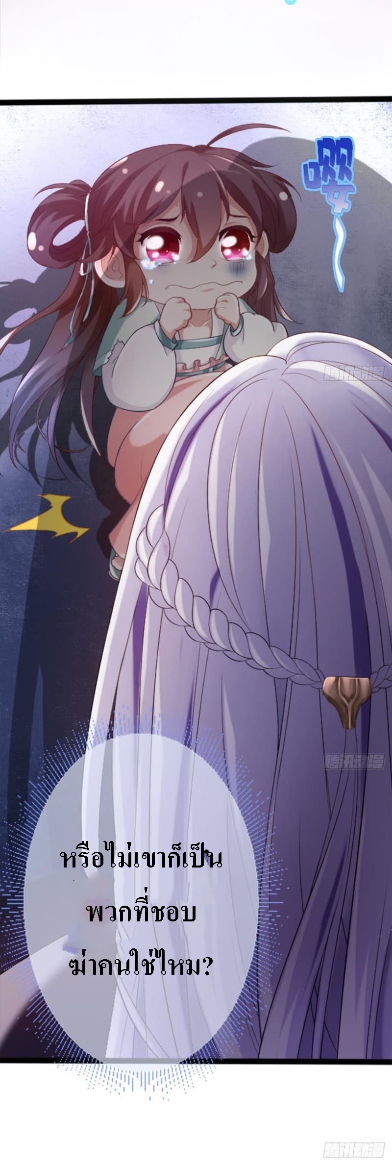 |. ป๊ะป๋าของหนูโหดยังกะปีศาจ(จบแล้ว) ตอนที่ 1 หน้า 41