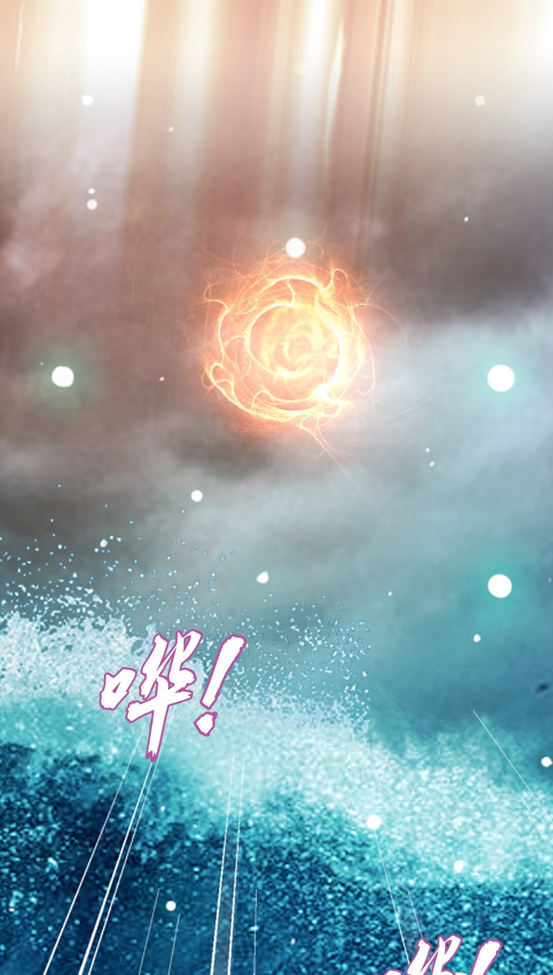 Da Zhu Zai ศึกปรมาจารย์สะท้านฟ้า (ชนจีน) ตอนที่ 378 หน้า 11