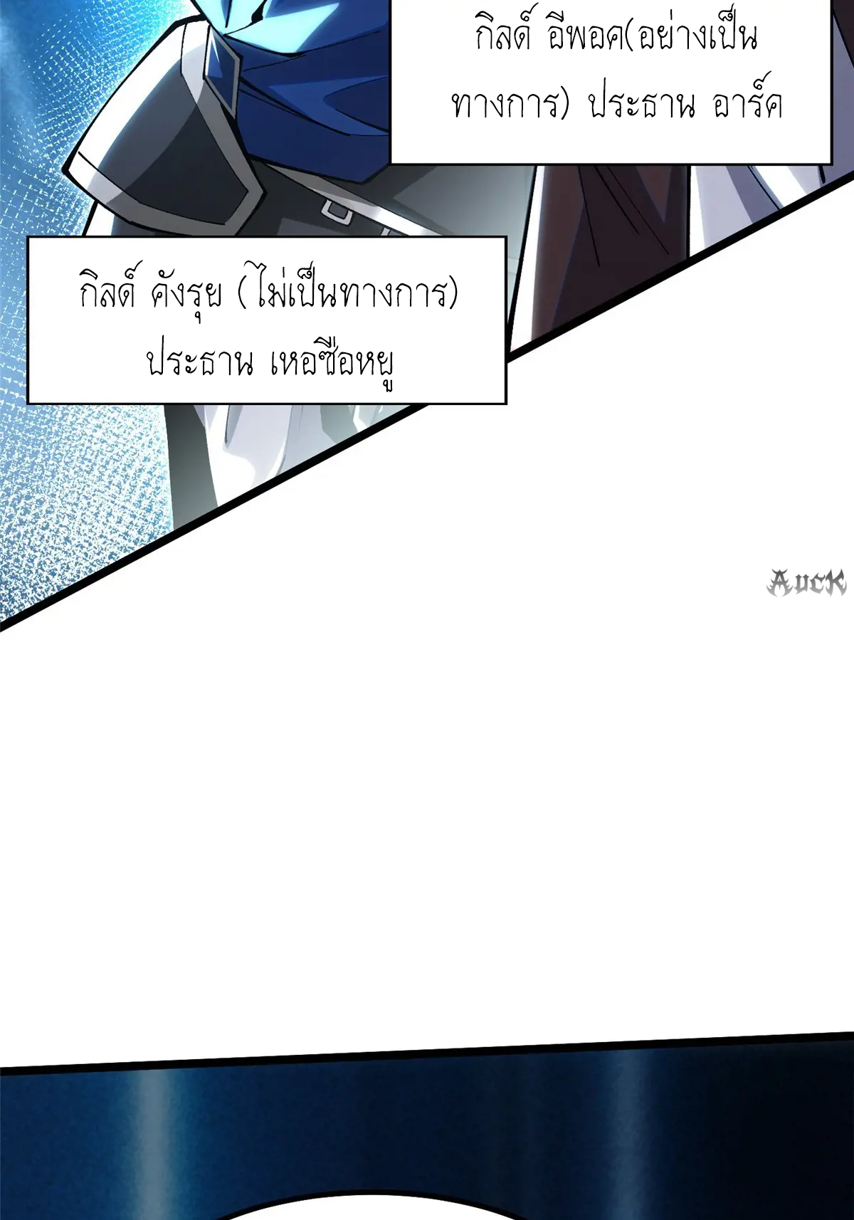 ไม่อยากเรียนทักษะ แห่งคำสาปเลย! ตอนที่ 30 หน้า 47
