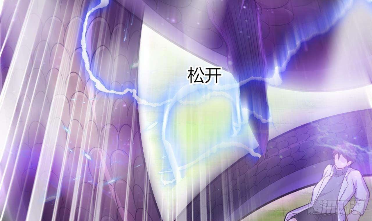 อยู่ดีๆโลกของผมก็เต็มไปด้วยสิ่งลึกลับ ตอนที่ 22 หน้า 33