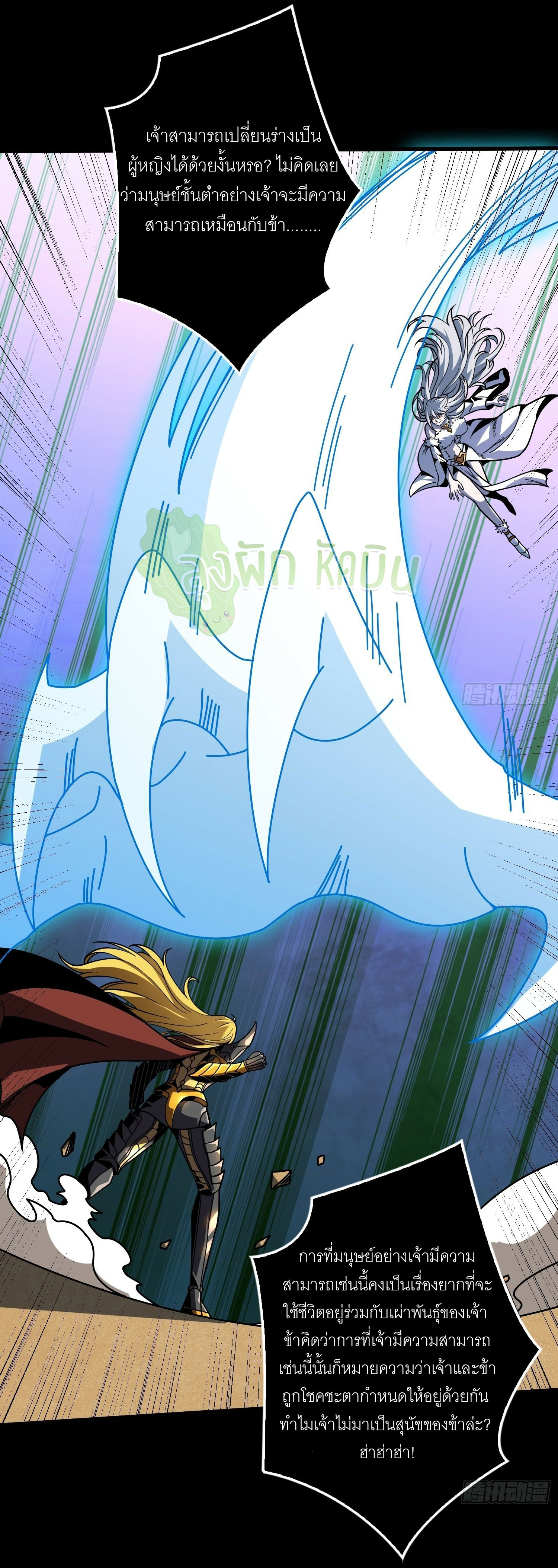(ชนจีน) IT STARTS WITH A KINGPIN ACCOUNT - จุติจอมราชัน ตอนที่ 440 หน้า 2