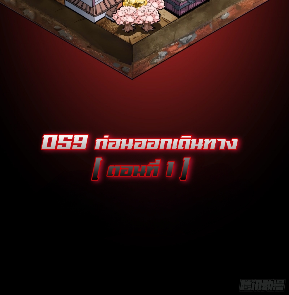 Legend of Star Genera ชนจีน ตอนที่ 60 หน้า 2