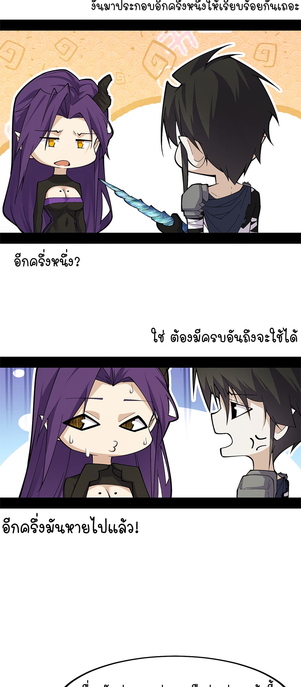 ภูเขาศพทะเลเลือด: การกลับมาของวีรบุรุษ | Mountains of Corpses and Seas of Blood | The Demon-Slaying Madman—Reborn as a Demon ตอนที่ 13 หน้า 41
