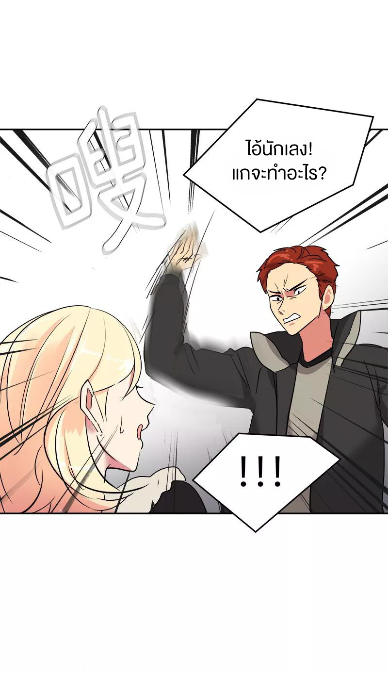 หัวใจดวงนี้ พิเศษเพื่อเธอ ตอนที่ 4 หน้า 15