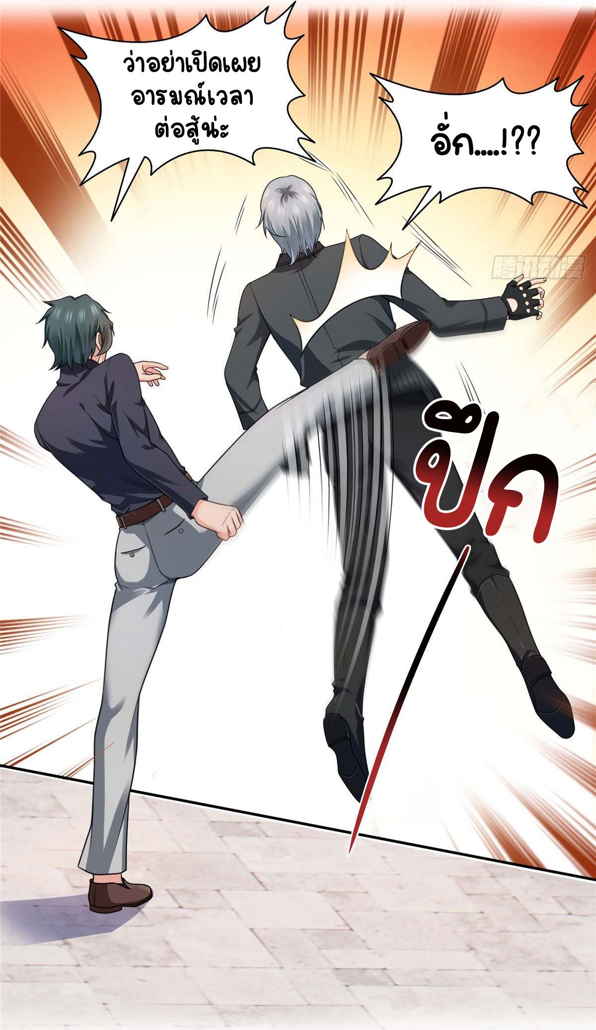 (ชนจีน)Perfect Secret Love The Bad New Wife Is a Little Sweet ตอนที่ 138 หน้า 17