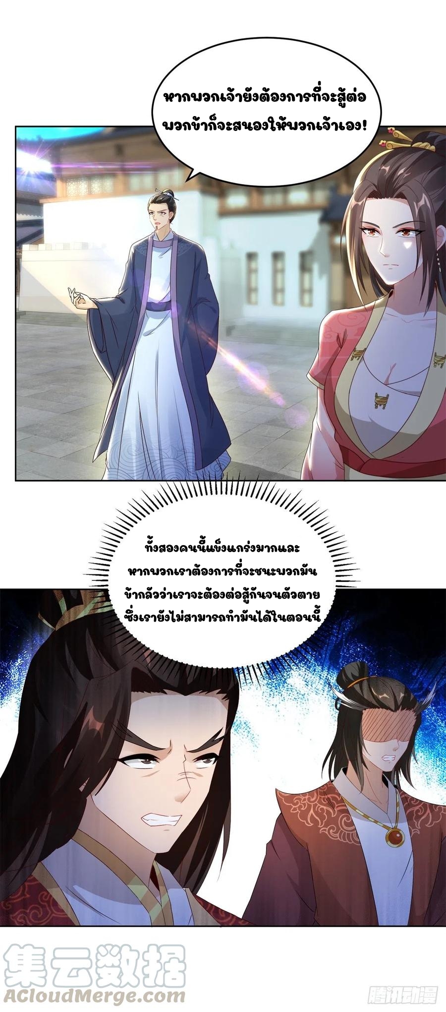 จักรพรรดิวิญญาณศักดิ์สิทธิ์ (ทันจีน) ตอนที่ 72 หน้า 4