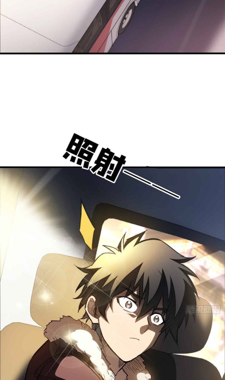 โลกเหนือธรรมชาติ! ฉัน... กลายเป็นแวมไพร์งั้นเหรอ!? ตอนที่ 2 หน้า 42