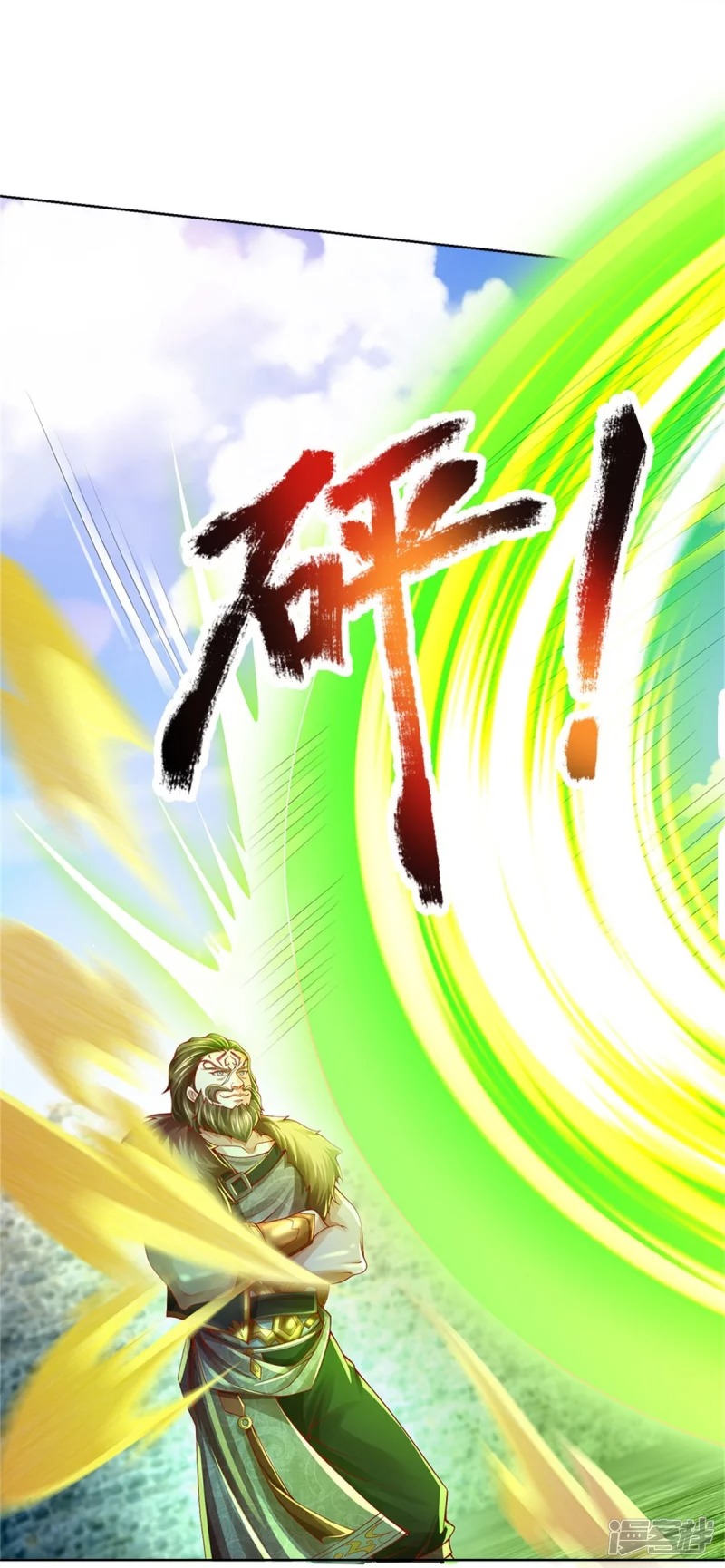 Sky Sword God ตอนที่ 32 หน้า 21