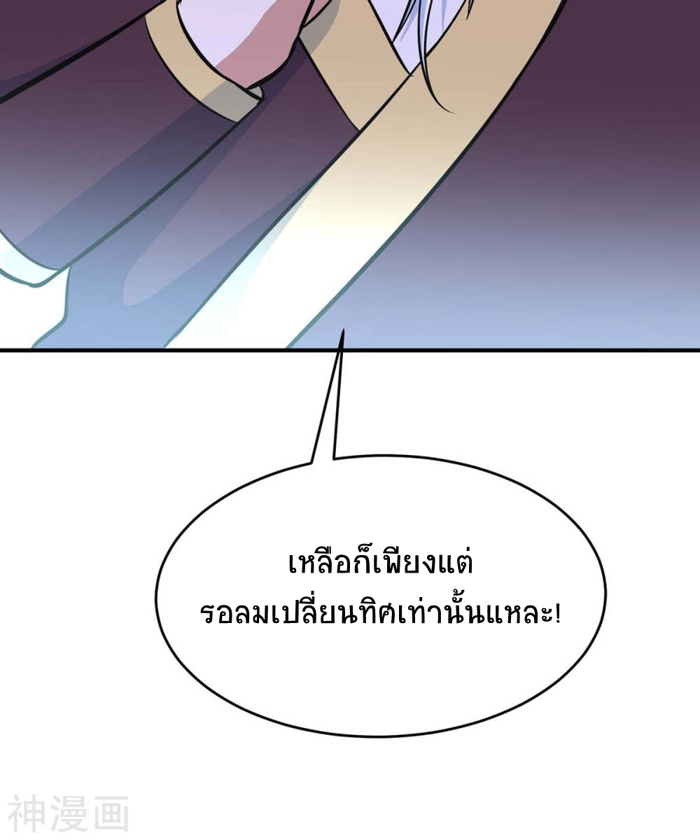 การกลับมาของจักพรรดิ์ ตอนที่ 134 หน้า 4