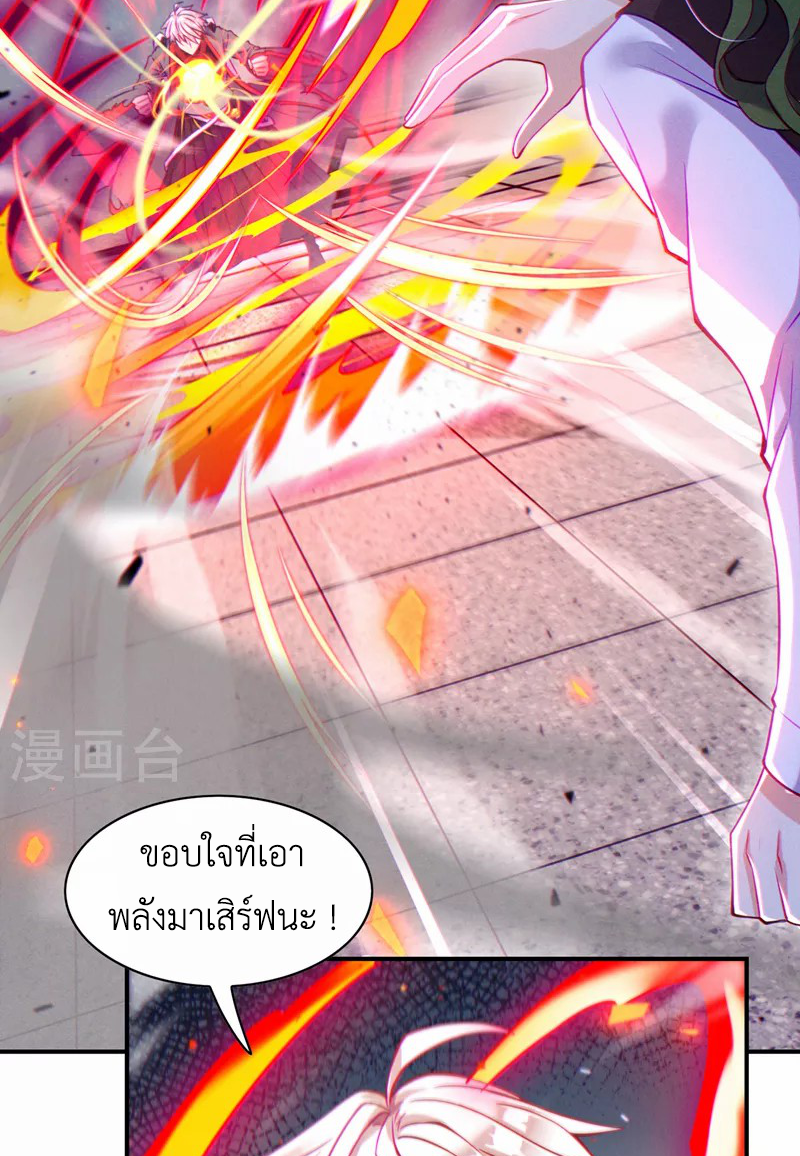 (จบ) Cultivate Immortality in The World of Superpowers (ปรมาจารย์ผู้ฝึกตนในโลกฮีโร่) ตอนที่ 39 หน้า 15