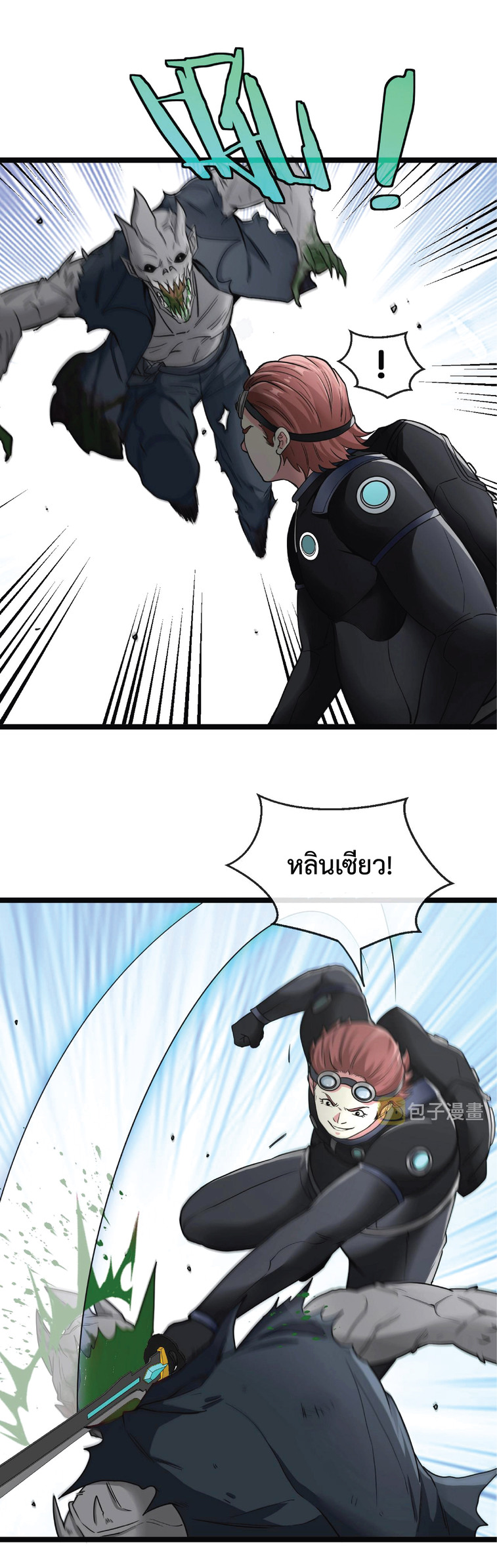 Super god system  ระบบสุดเทพ ตอนที่ 3 หน้า 32