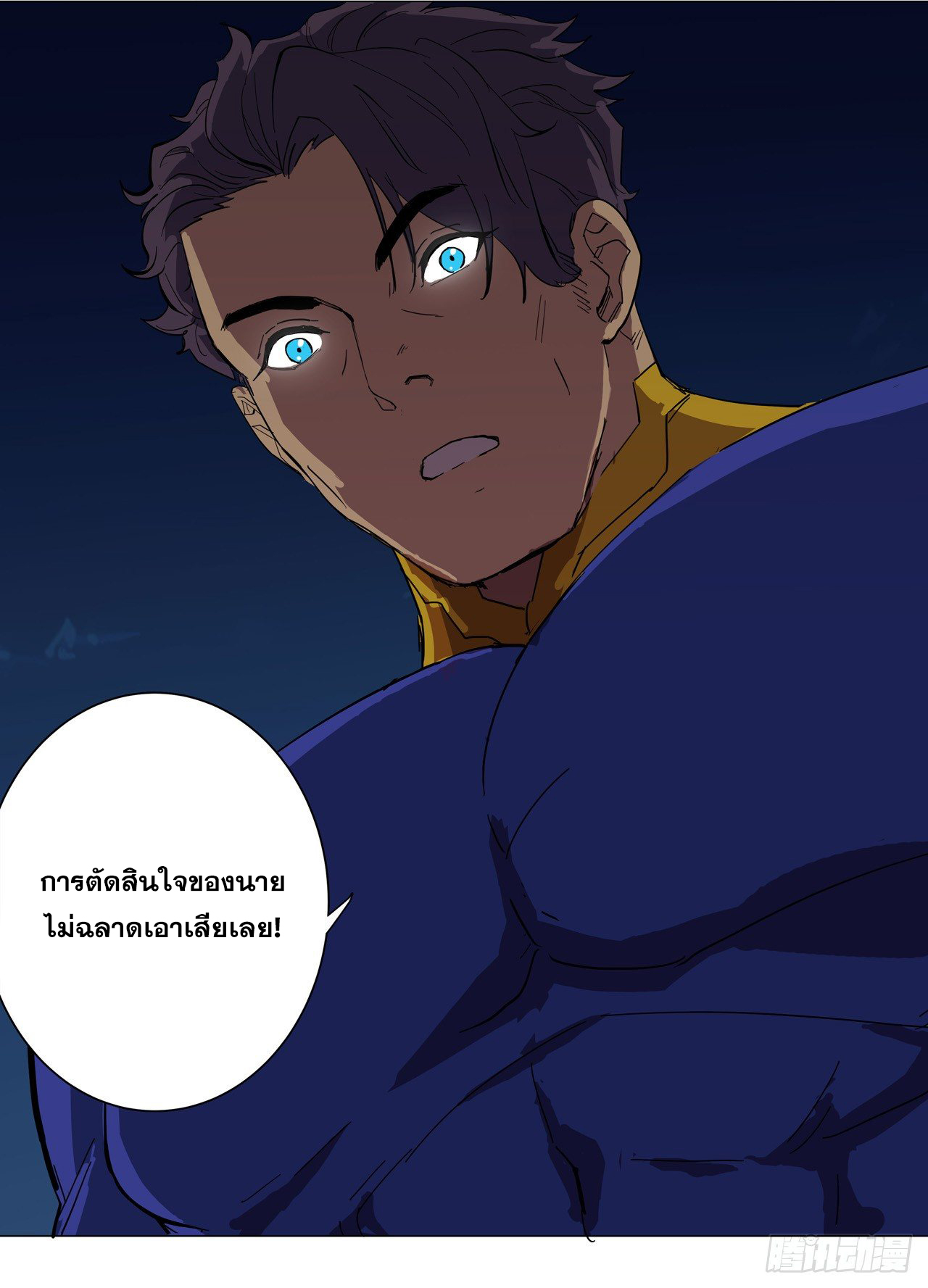 Cultivator vs Superhero (ทันจีน) ตอนที่ 2 หน้า 12