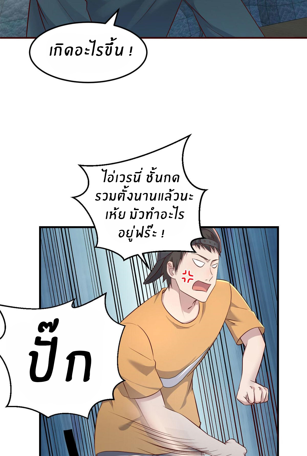 พี่สาวอยากเล่นคุณ ตอนที่ 41 หน้า 16