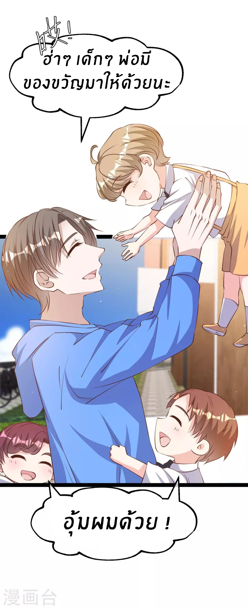 God Fisherman ตอนที่ 281 หน้า 31