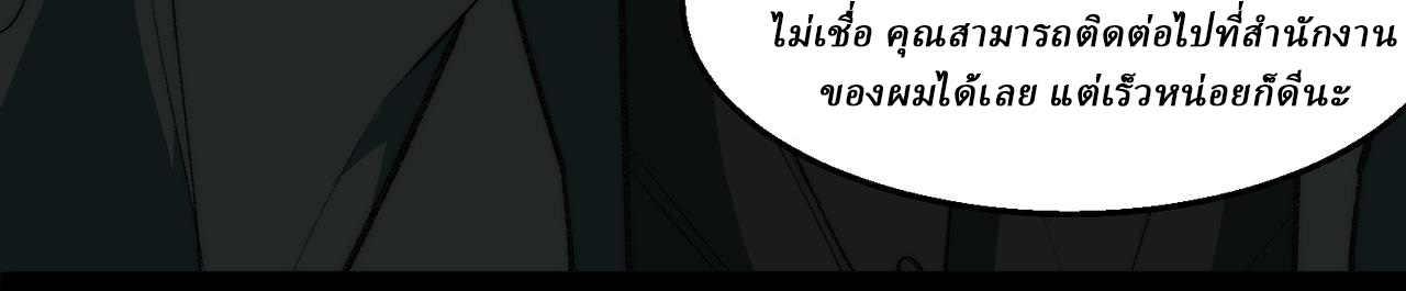 I created an Urban Legend ตอนที่ 40 หน้า 85