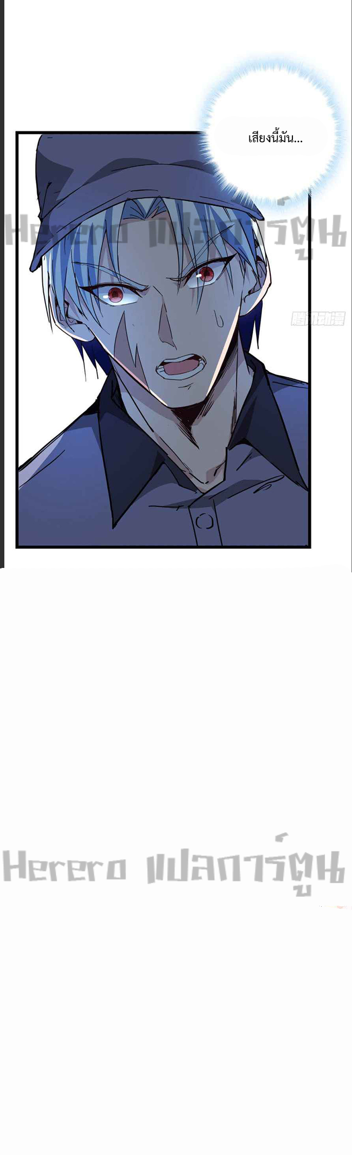 Unlock 99 Heroines in End Times ตอนที่ 28 หน้า 16