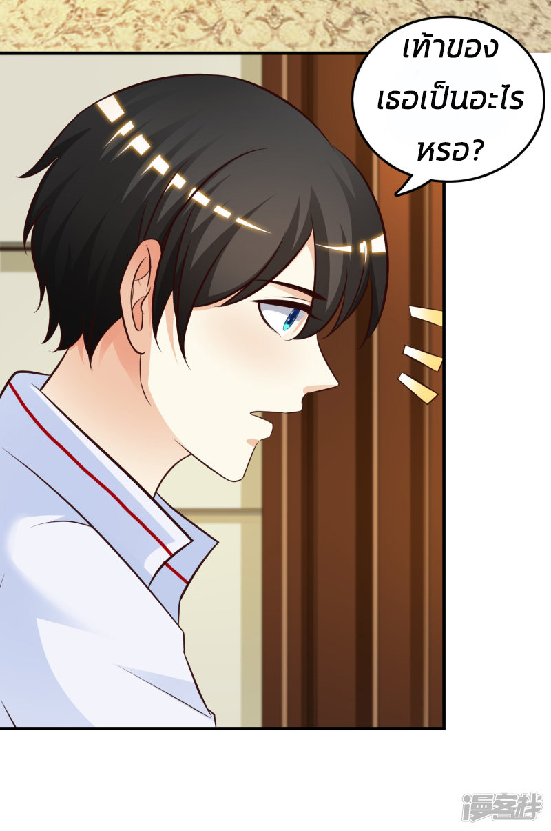 ราชาดอกไม้อมตะ ตอนที่ 31 หน้า 34