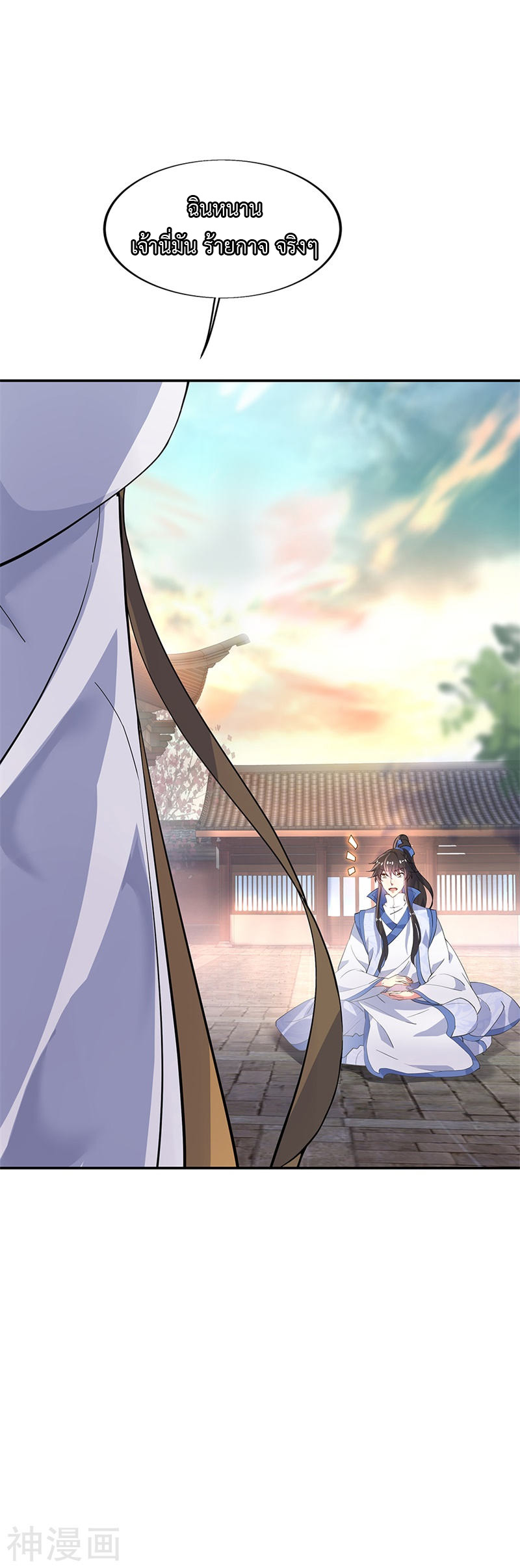 peerless battle spirit ตอนที่ 165 หน้า 12