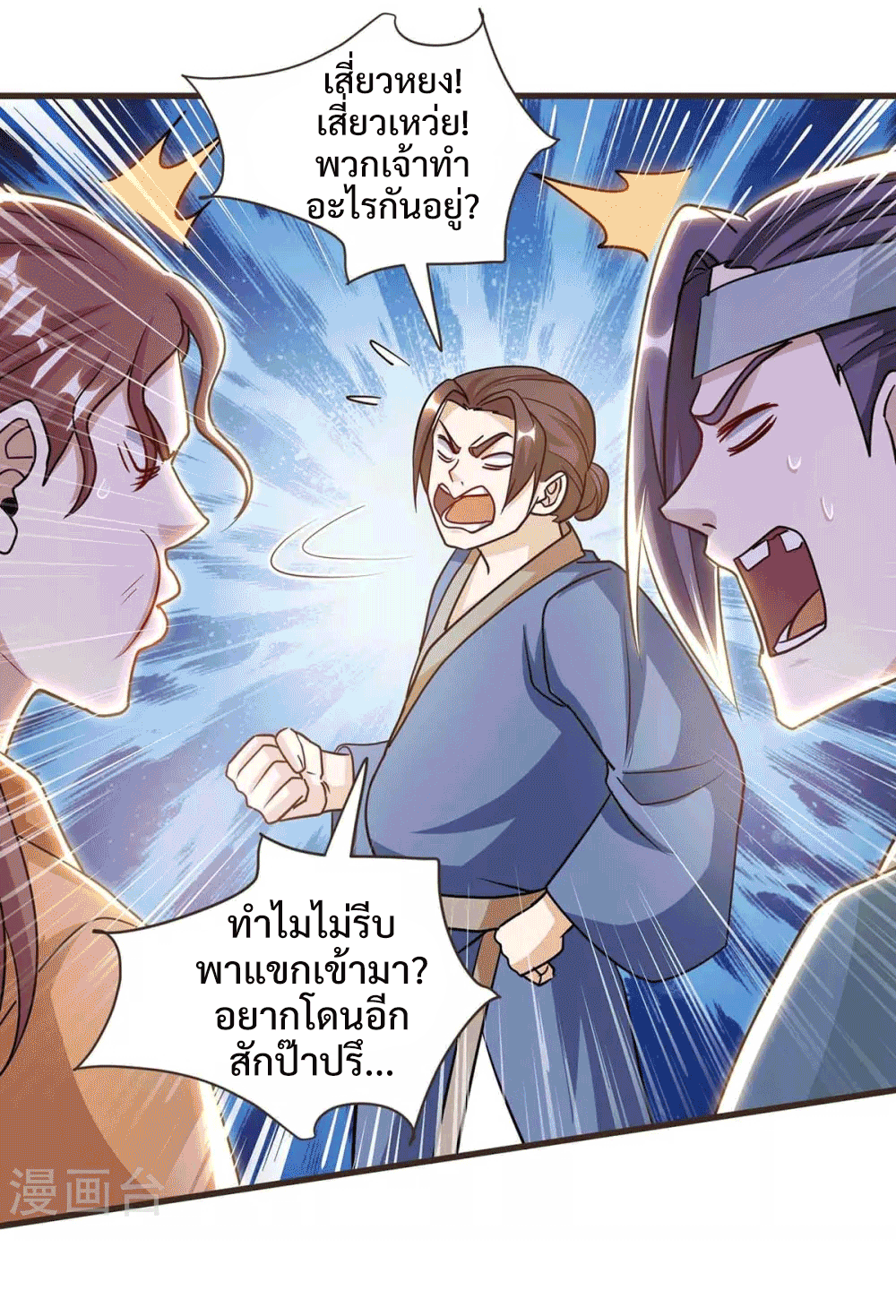 One Step Toward Freedom ตอนที่ 292 หน้า 14
