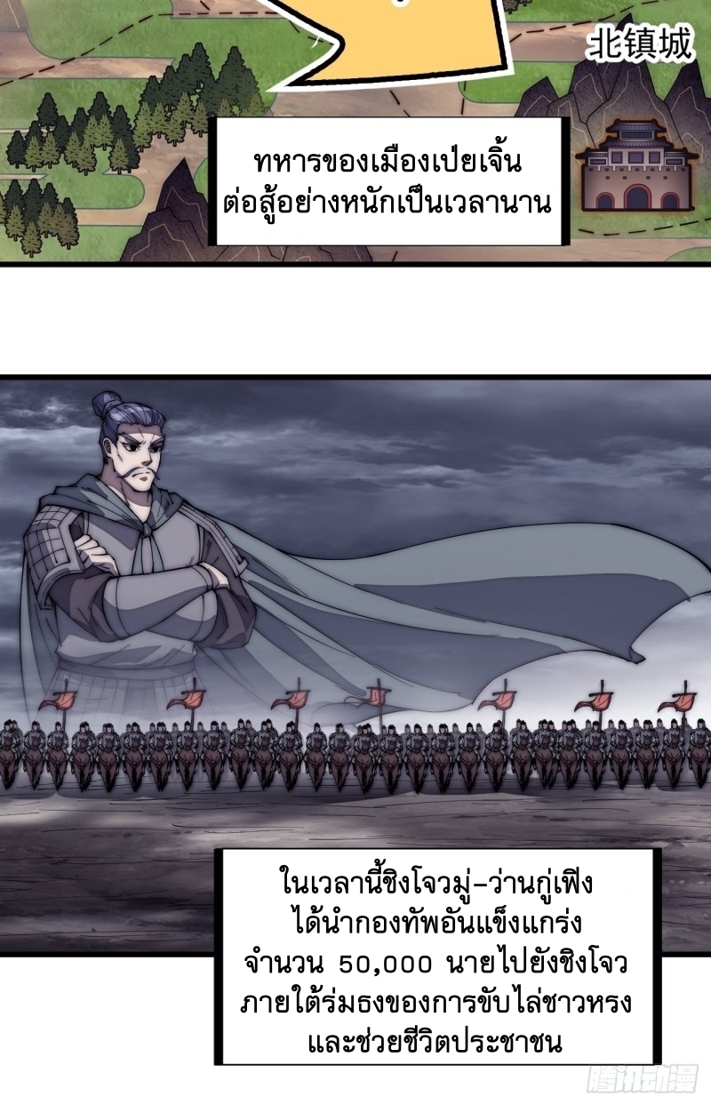 Starting a Mountain ตอนที่ 158 หน้า 24