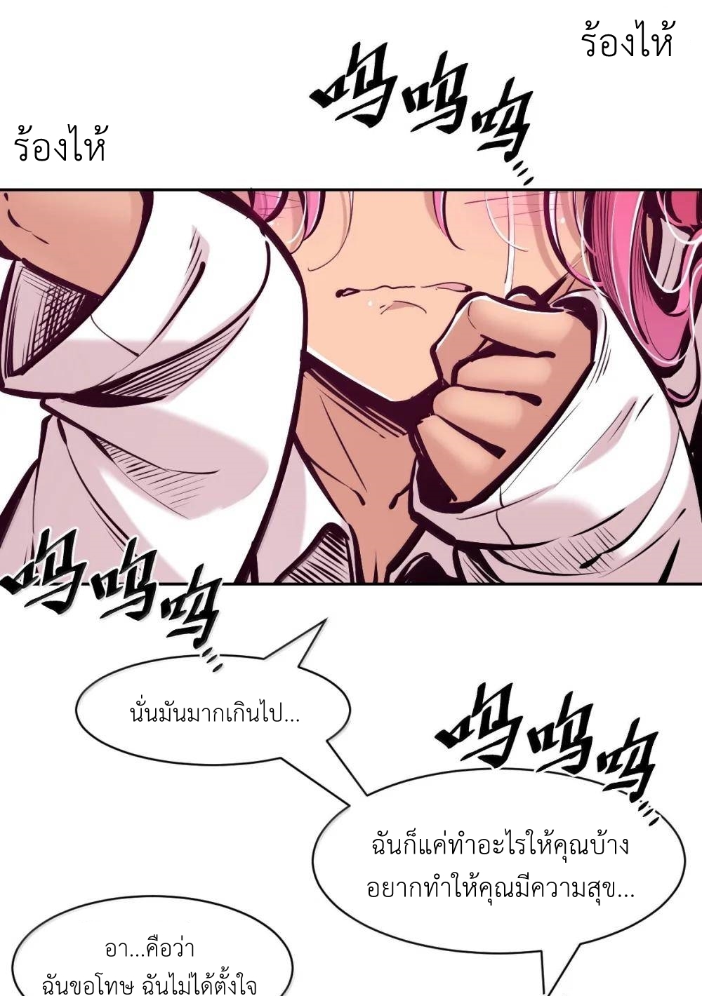 Demon x Angel can't get along! ตอนที่ 150 หน้า 64