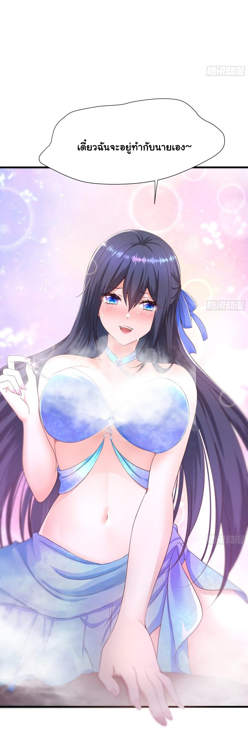 King of Hell ราชาแห่งยมโลก ตอนที่ 31 หน้า 26