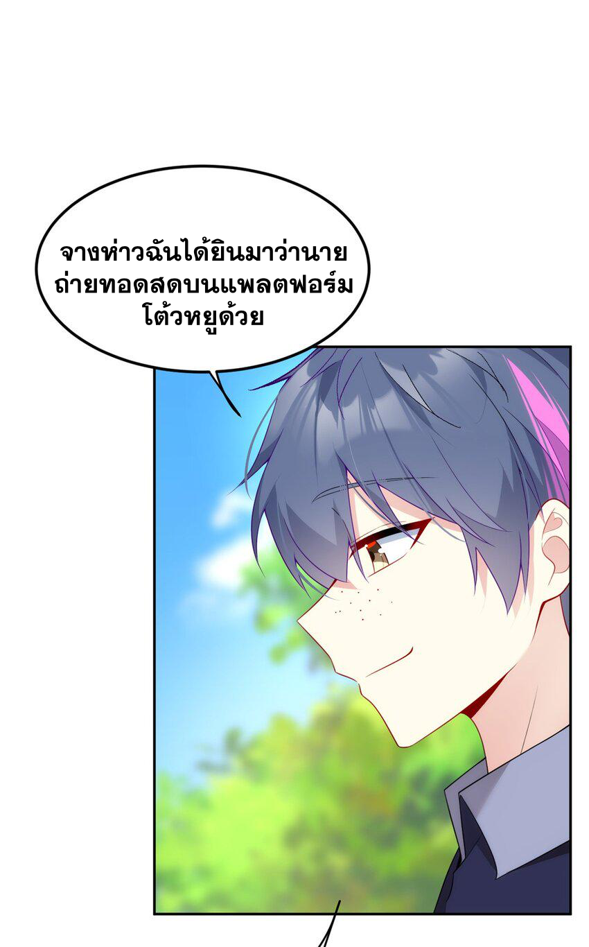 i eat soft rice in another world ตอนที่ 47 หน้า 3