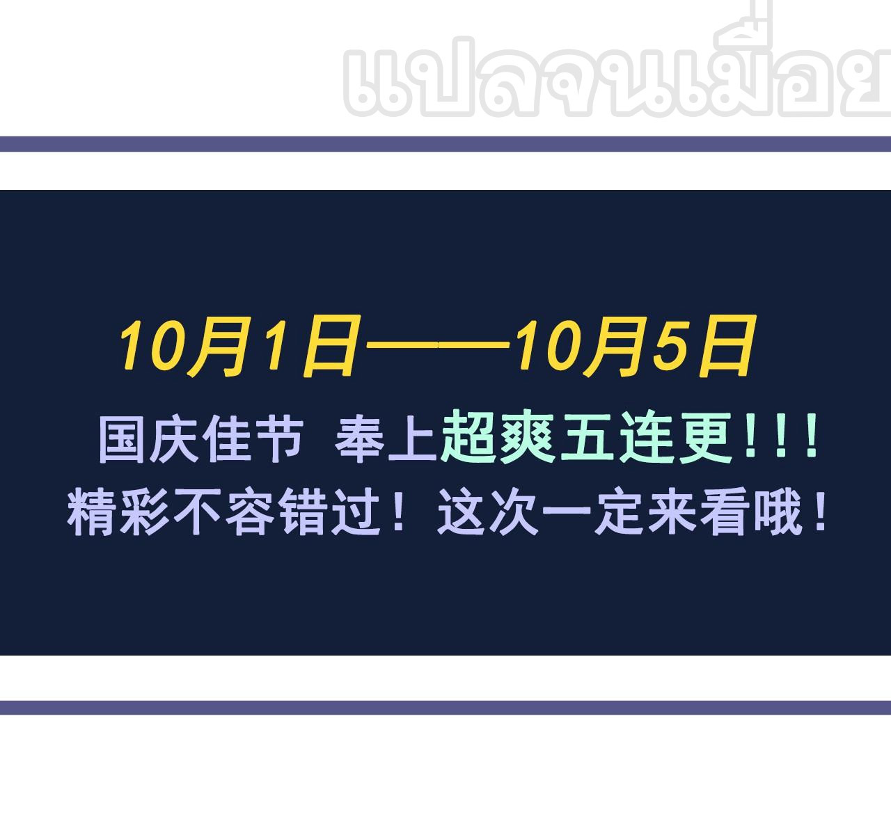 บ่มเพาะด้วยความเร็วหนึ่งล้านเท่า ตอนที่ 18 หน้า 41