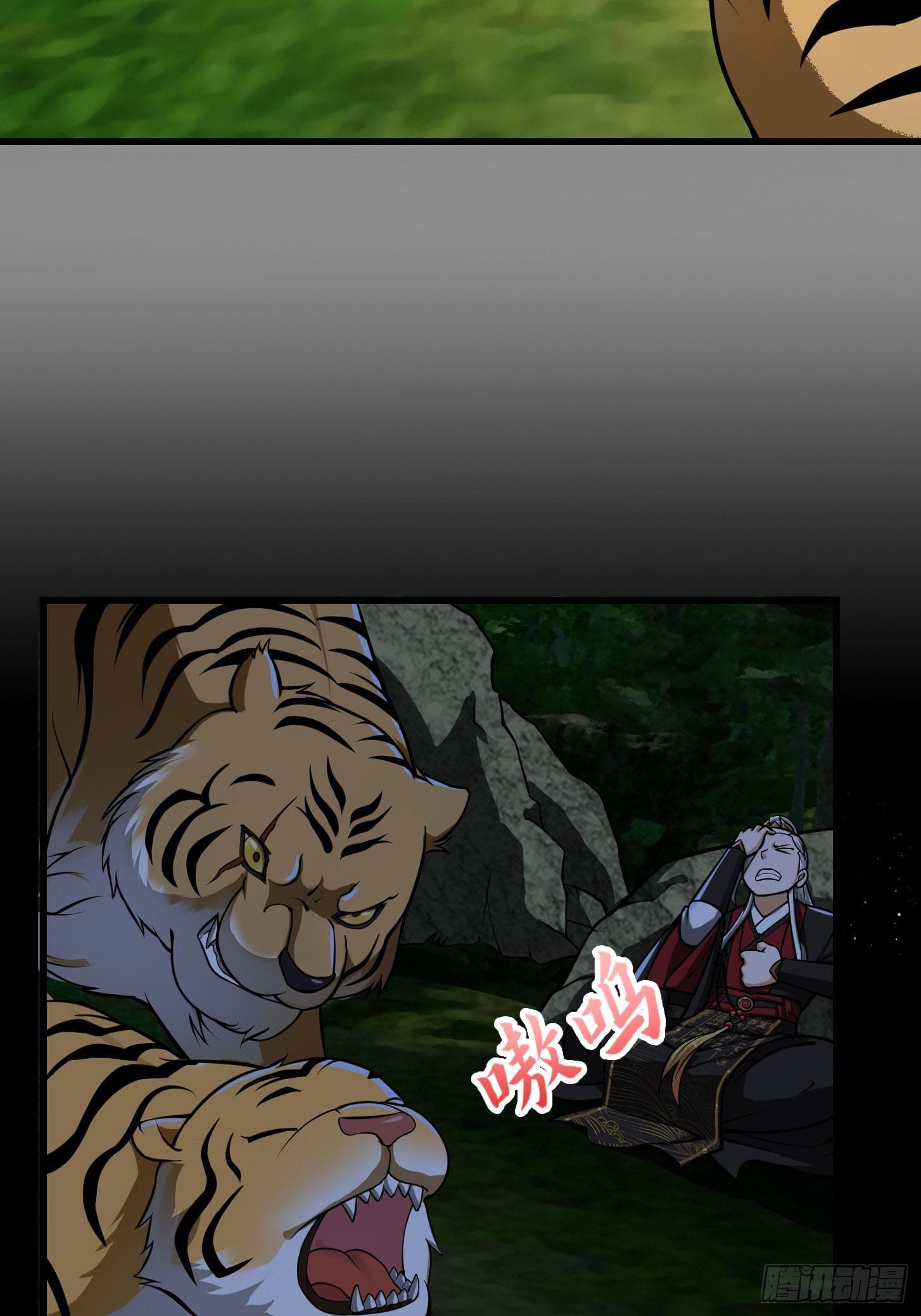 ข้าใช้คัมภีร์ยามว่างบรรลุปราช์ญ (ทันจีน) ตอนที่ 14 หน้า 16