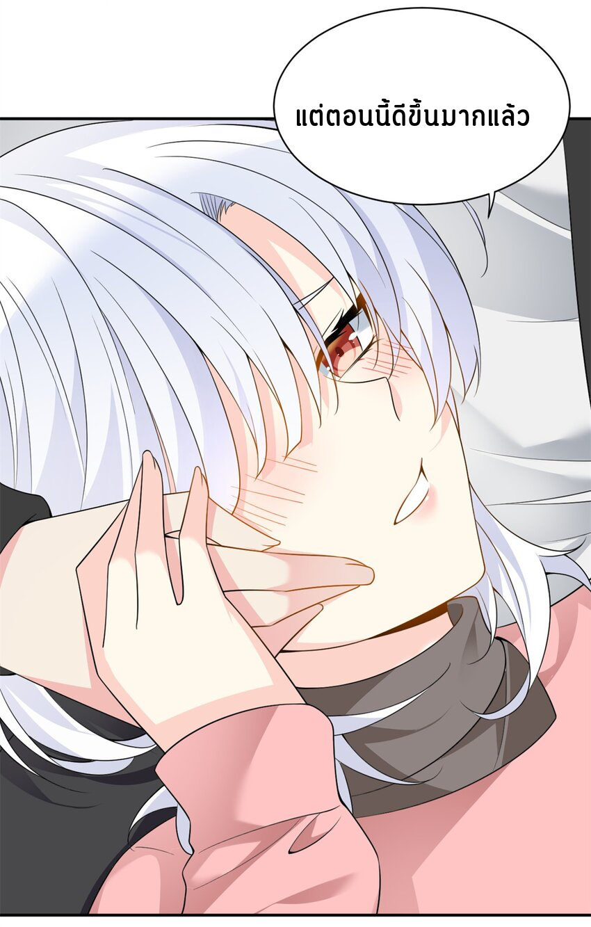 i eat soft rice in another world ตอนที่ 13 หน้า 21