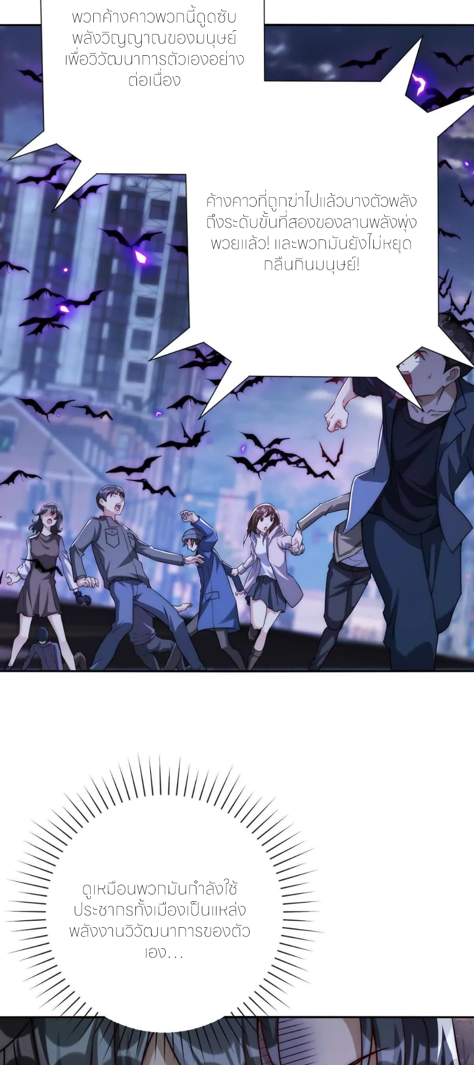 เกิดใหม่เพื่อแก้แค้น ฉันจะเหยียบศัตรูทั้งหมด! ตอนที่ 21 หน้า 39