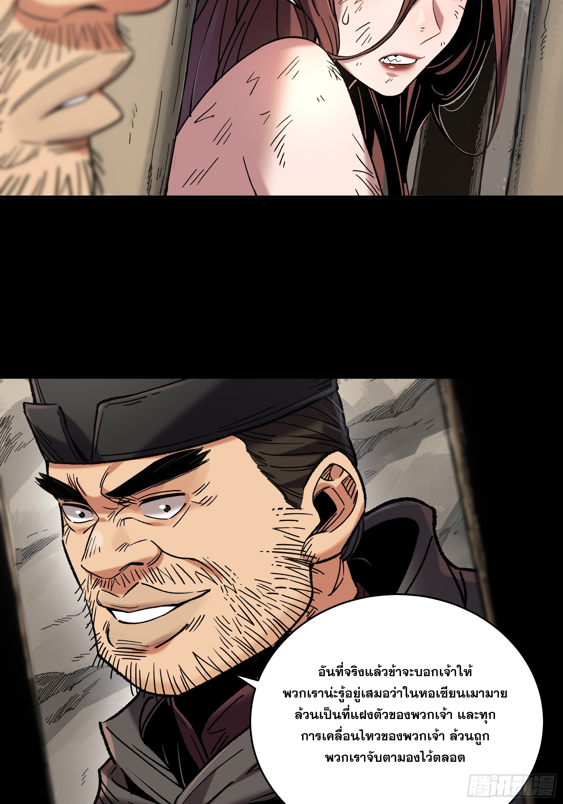 หาญท้าชะตาฟ้า ปริศนายุทธจักร ตอนที่ 46 หน้า 33