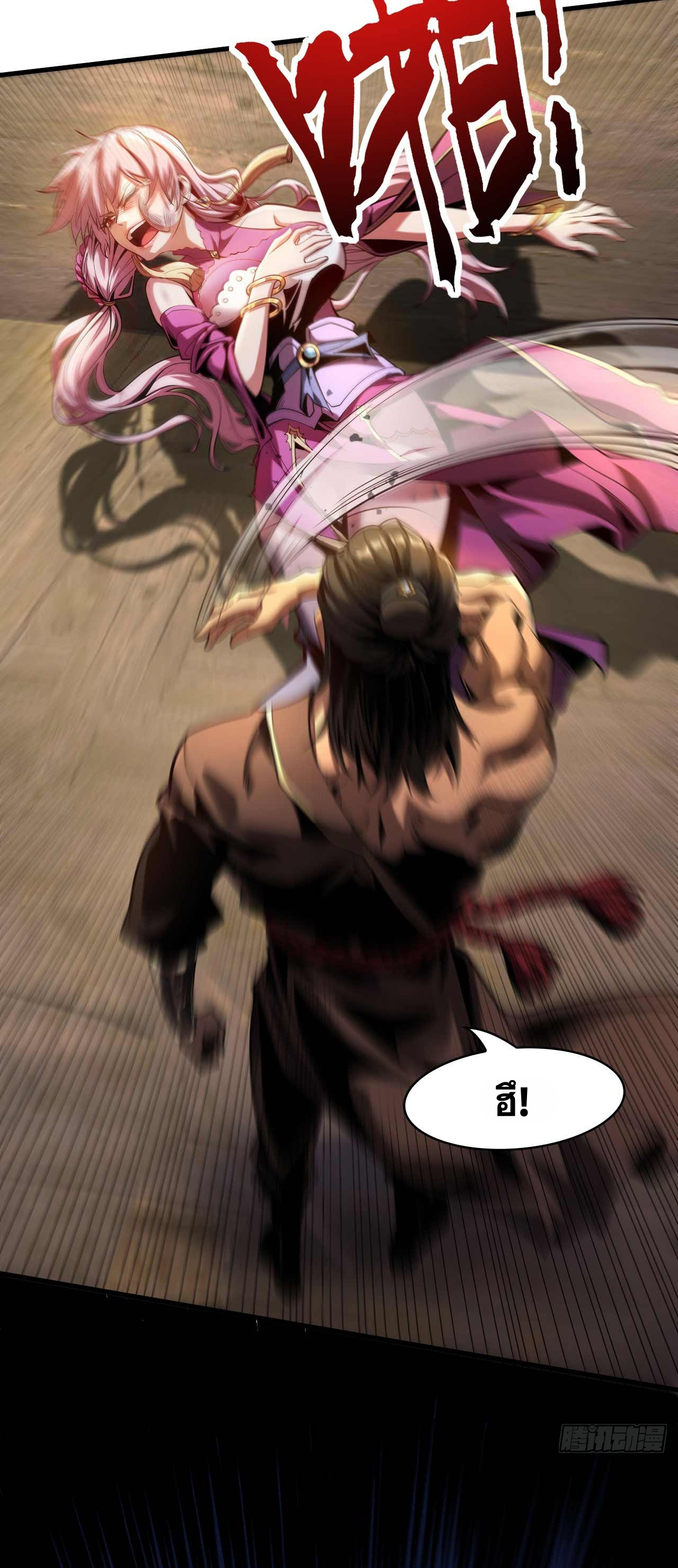 My Disciples Cultivate, While I Slack Off!  ศิษย์ของข้าฝกฝน ส่วนข้าขี้เกียจ ตอนที่ 2 หน้า 13