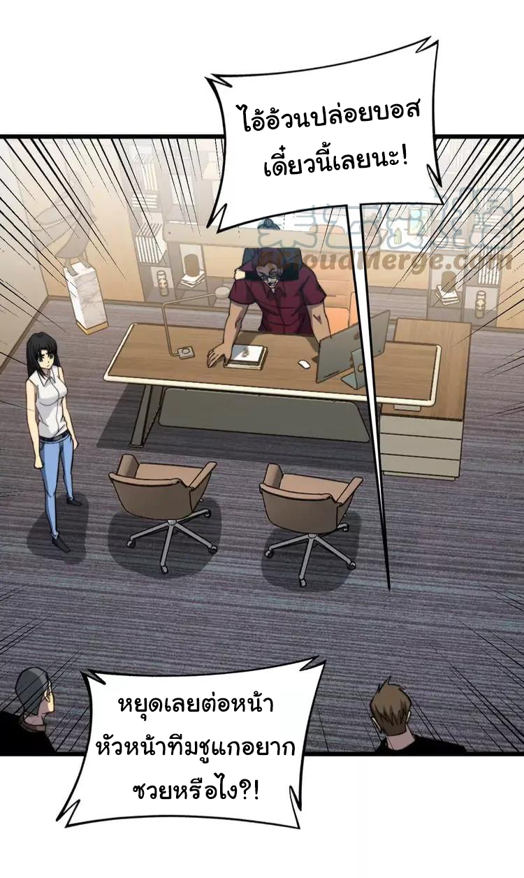 Bad Hand Witch Doctor สุดยอดพ่อมดหมอผี ตอนที่ 256 หน้า 21