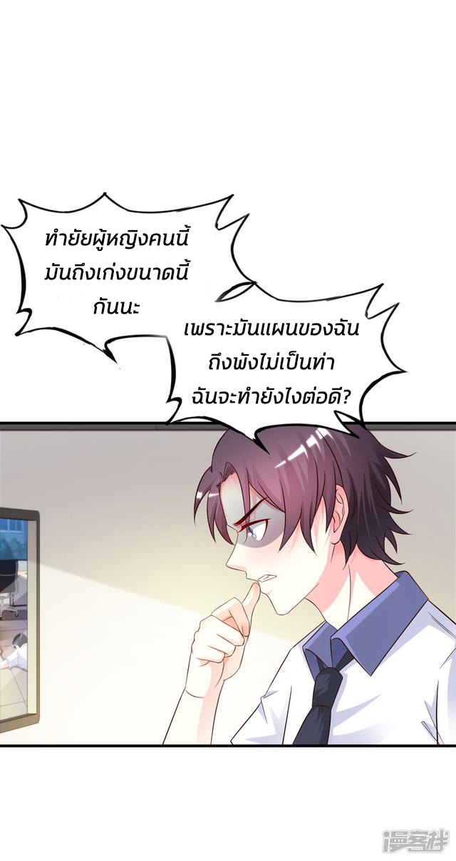 ราชาดอกไม้อมตะ ตอนที่ 26 หน้า 33