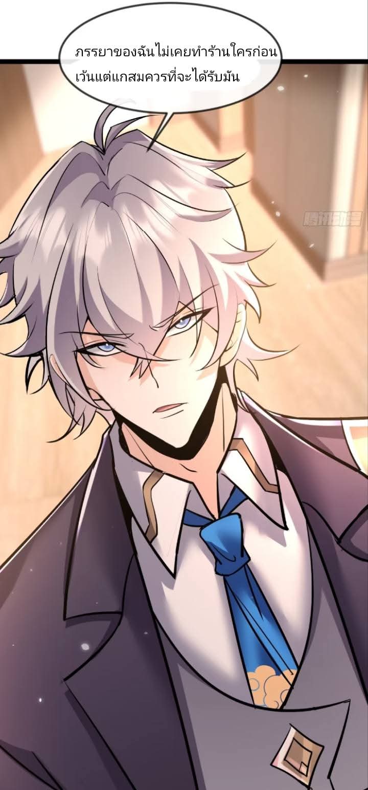การกลับมาของลูกเขยเทพสงคราม ตอนที่ 5 หน้า 29