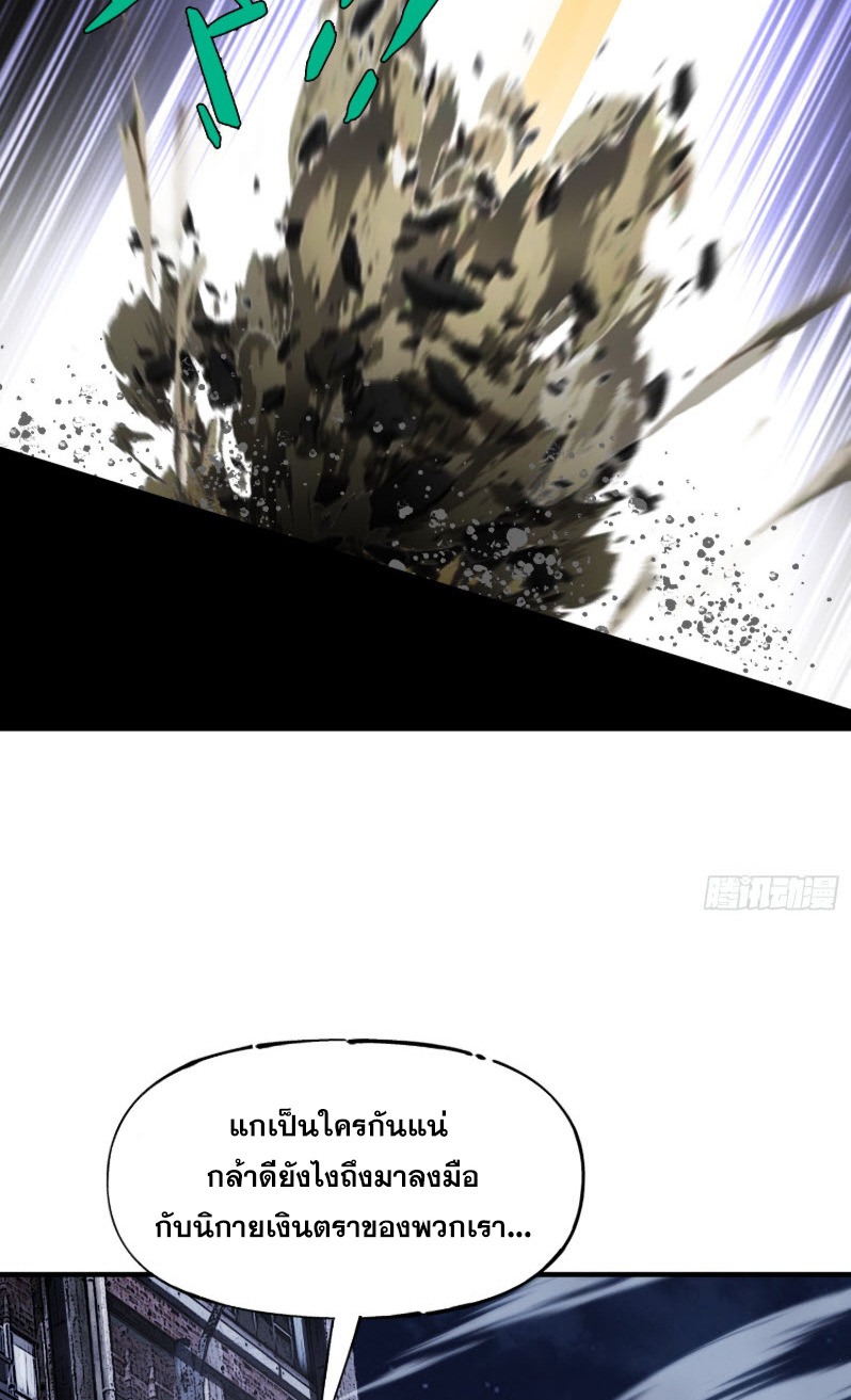 ไซเบอร์เซียน: ข้าเกิดใหม่เพื่อครองจุดสูงสุด ตอนที่ 3 หน้า 68