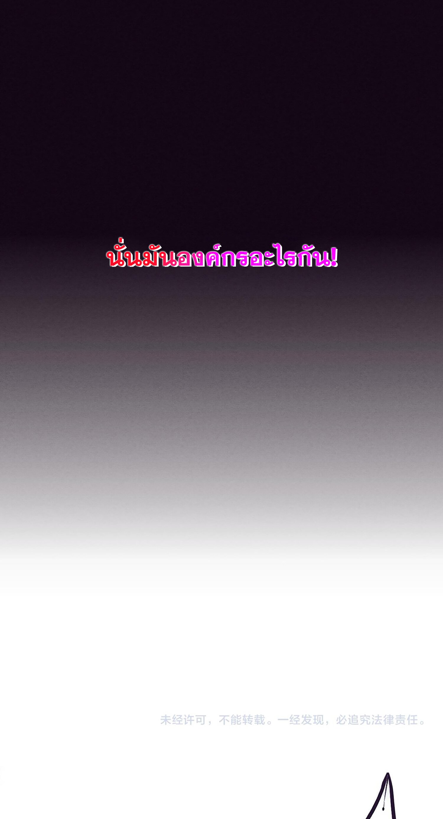 The Frenzy Of Evolution ตอนที่ 66 หน้า 49