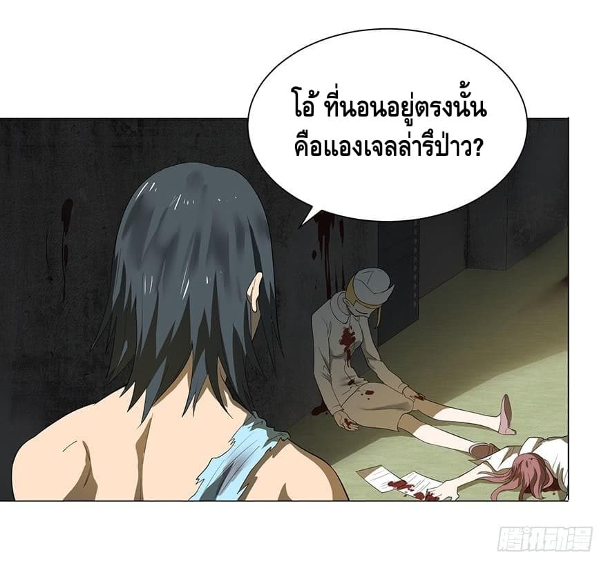 List of villains ตอนที่ 4 หน้า 34