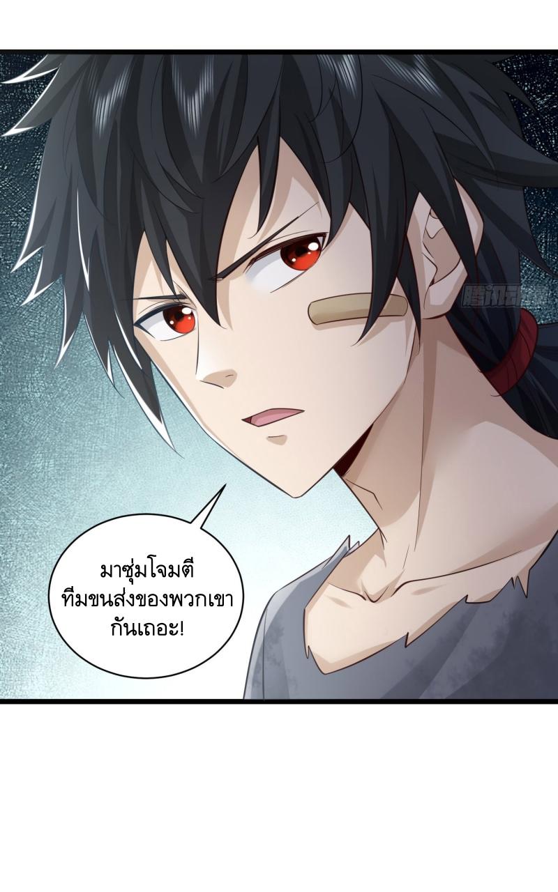 THE FIRST ORDER ตอนที่ 223 หน้า 28