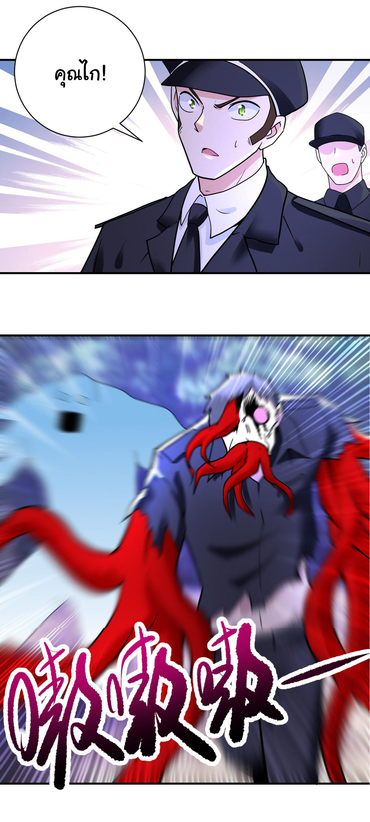 Apocalyptic Super System ตอนที่ 339 หน้า 7