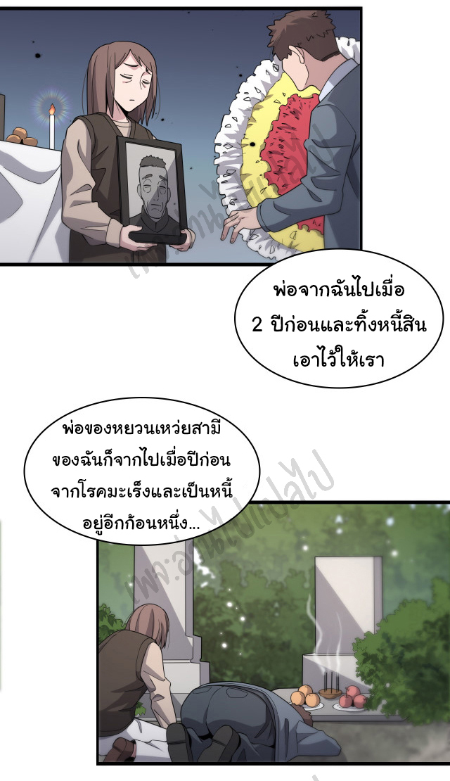 สุดยอดระบบของหมอหลิงหรัน ตอนที่ 73 หน้า 12