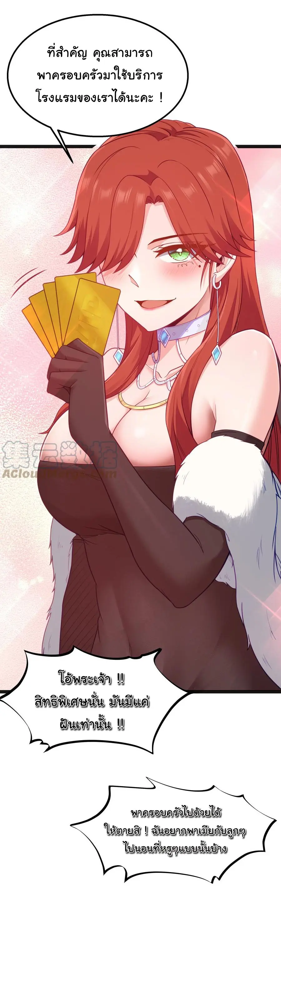 ผู้กล้าอย่างข้าจะพิชิตโลกาด้วยเงิน ( This Hero is a Money Supremacist ) ตอนที่ 16 หน้า 41