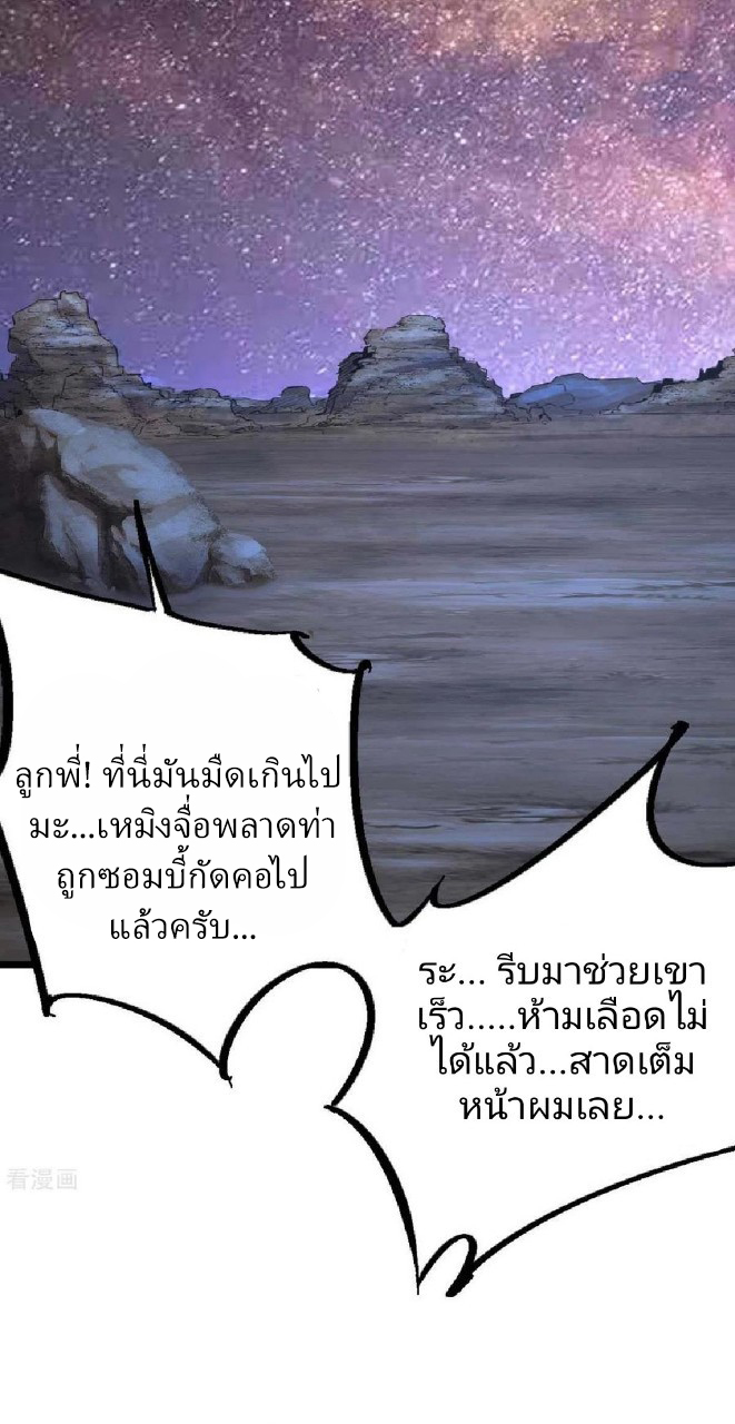 ฮาเร็มกองทัพสาวนี้ของผม ตอนที่ 42 หน้า 7