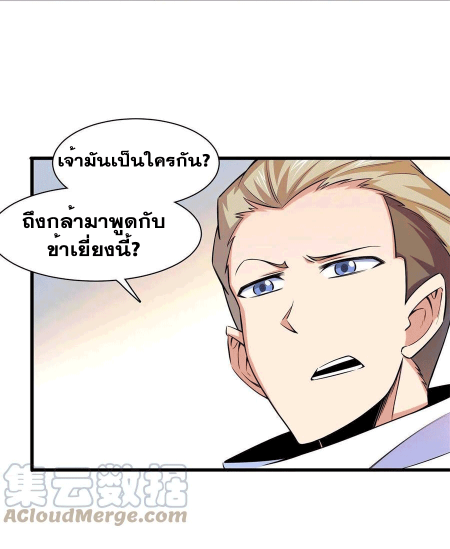 Library Of Heaven's Path ตอนที่ 155 หน้า 20