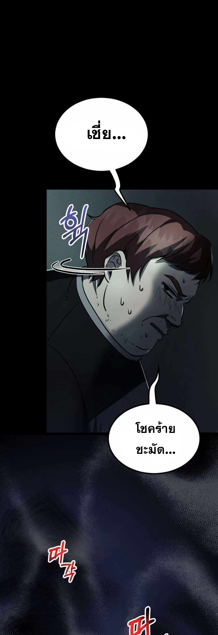 ฉันกลายเป็นสัตว์ประหลาดต่างดาวที่เติบโตได้ ตอนที่ 9 หน้า 67