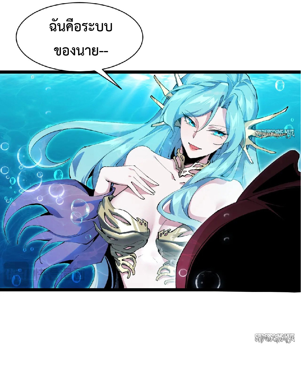 การวิวัฒนาการจากปลาคาร์พสู่มังกร ตอนที่ 1 หน้า 61