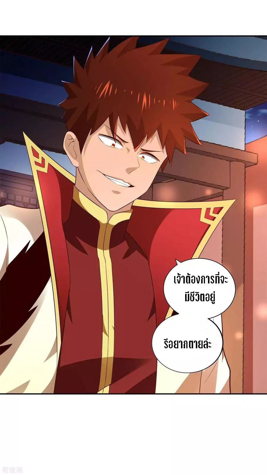 Wu Ling Sword Master ตอนที่ 21 หน้า 33